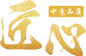 匠心中意機械品質(zhì)